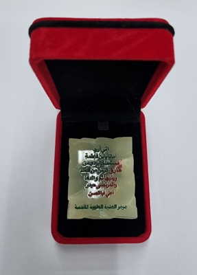 اهداء هدایای حرم مطهر امیرالمومنین (ع) به موزه و مرکز اسناد